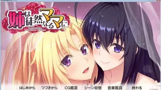 【竹子社/生肉/拔作+动态】姉は徒然なるママに【3.36G】
