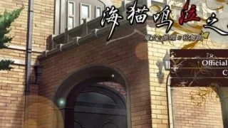 【ADV】海猫鸣泣之时~魔女与推理的轮舞曲/海鸣泣之时散 ～真实与幻想的夜想曲【度盘/12GB】