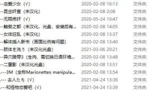 【GAL合集】PC十二魔器【度盘/16g】