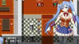 【RPG】软萌女王的进击-傻白甜退治魔物 V1.0精翻汉化版【度盘/1.3G】