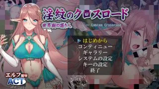 【ACT】淫纹的诅咒与世界之树的守护（全CG）【度盘/827M】