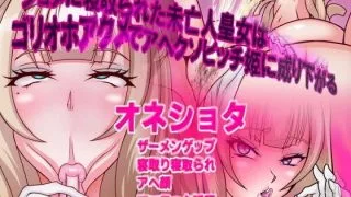 【同人CG集】【免币】 [フシギ堂] ショタに寝取られた未亡人皇女はゴリオホアクメでアヘクソビッチ姫に成り下がる【磁力】
