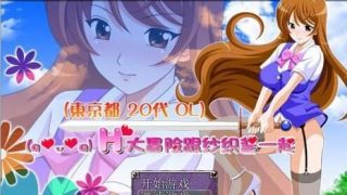 【日式RPG/奇幻移植/换装/双端】OL纱织酱的冒险 PC/安卓最新精翻完整汉化版【全CG/1G】【补档】