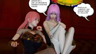 【3D彩漫】龙傲天NTR【秒传/322M】