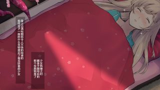 【CG/汉化】[白の起源 (たまきふゆ)] 蝕餌 伍 【度盘/98.7MB】
