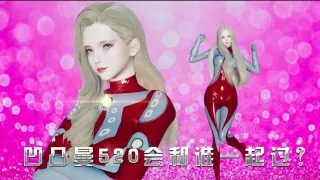 【3D】奥特曼五二零和谁过