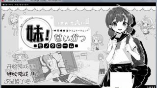 【游戏】妹妹的同居生活2.03 PC 【127.16MB/度盘/OneDrive】