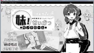 【游戏】妹妹的同居生活2.03 PC 【127.16MB/度盘/OneDrive】