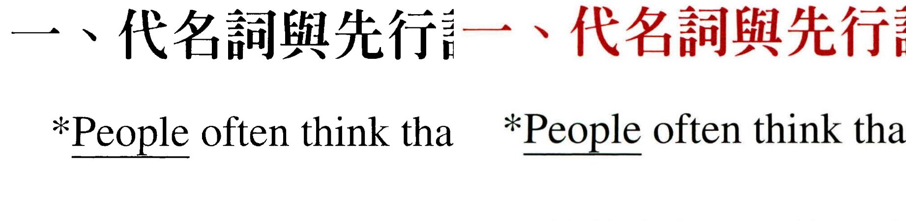 【学习资料】英语词根词缀+语法 2019旋元佑文法新版三本pdf【度盘/pdf】 — 第 1 张 【学习资料】英语词根词缀+语法 2019旋元佑文法新版三本pdf【度盘/pdf】 — 第 1 张