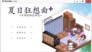 【像素/PC/SLG】夏日狂想曲【2.2G/阿里云盘】