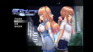 【PC/存档】[しもばしら工房] 魔法少女セレスフォニア / 魔法少女Celesphonia / 魔法少女苍蓝星 V1.09 [GORPG汉化组][RPG][RJ297120]