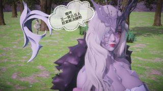 【3D】丘丘人的提瓦特-女王败北