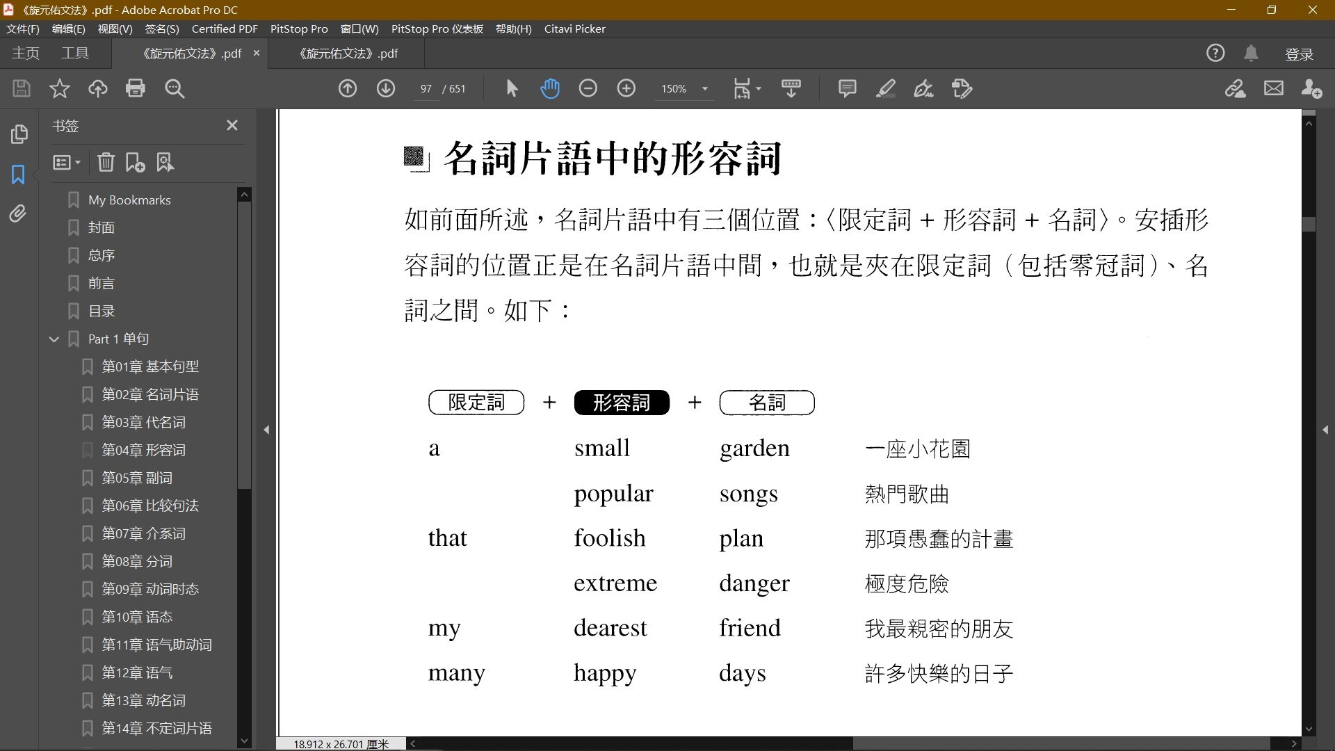 【学习资料】英语词根词缀+语法 2019旋元佑文法新版三本pdf【度盘/pdf】 – 萌の领域
