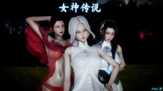 【3D彩漫/中文】女神传说01-03【198P/219M】