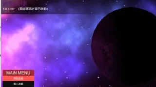 【游戏】原始行星终战天使【度盘/211MB】