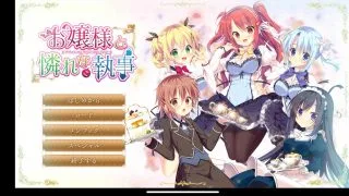 【KRKR】大小姐的管家楚楚可怜【机翻秒传】