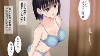 【同人CG集】【免币】 [にぼ煮干 (にぼ)] パパと娘の性交日記～したたか連れ子がパパを生H誘惑してきて～【磁力】
