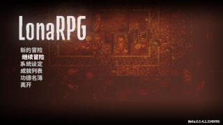 【黑暗ARPG/中文/动态】洛娜的世界RPG v0.5.4.2.1 官中步兵版【313M】