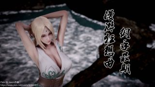 【3D彩漫/度盘】木叶沦陷记+纲手最期