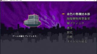【ACT】【像素风】禍津胎母