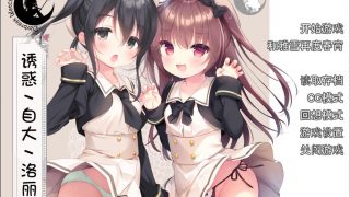 【PC/GAL】夜羊社铜矿部分合集（仅三部）【秒传/976MB】