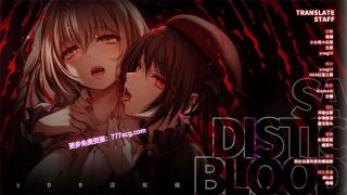 【黑暗ADV/汉化】狂之血SaDistic BlooD SDB汉化组精翻汉化版+全CG存档【新汉化/1.4G】