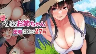 【同人CG集】【免币】 [たこわさ定食 (たこねる)] 「都会お姉さん」密着種付け27時間【磁力】