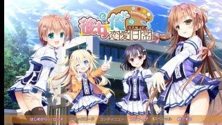 【KRKR/机翻】女友与我的恋爱日常【秒传】