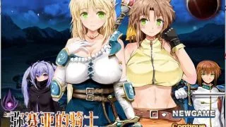 【大型RPG/汉化/全动态】弥赛亚的骑士：真实的答案 Ver.8云汉化修复版【1.7G/CV】