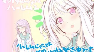 【CG】HaremじゃないよKingdom シャルローネ＆マルー編【萌网盘/114M】