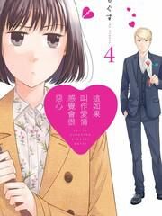 【番剧】如果这叫爱情感觉会很恶心720P【3.16G/TeraBox(翻墙)】 — 第 3 张 【番剧】如果这叫爱情感觉会很恶心720P【3.16G/TeraBox(翻墙)】 — 第 3 张
