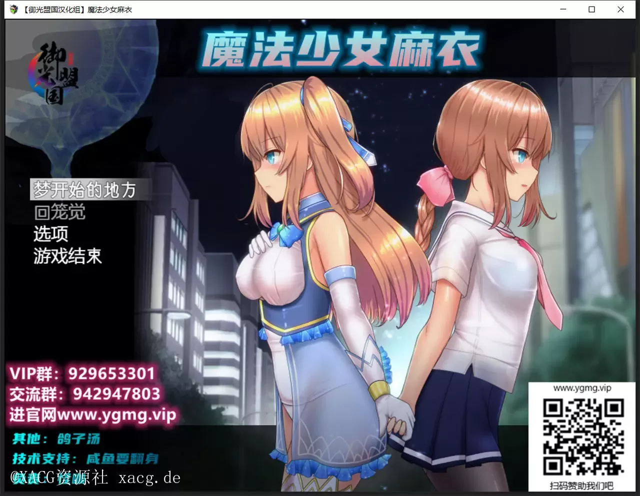 【超爆火RPG/汉化/动态】魔法少女亚麻衣 精翻汉化版+全CG存档【PC/安卓/更新/4G】