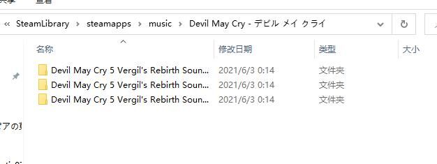【鬼泣五/原声音轨/自购】Devil May Cry 5 Vergil's Rebirth Sound Selection 【OD+度盘】2021.07.15 — 第 6 张 【鬼泣五/原声音轨/自购】Devil May Cry 5 Vergil's Rebirth Sound Selection 【OD+度盘】2021.07.15 — 第 6 张