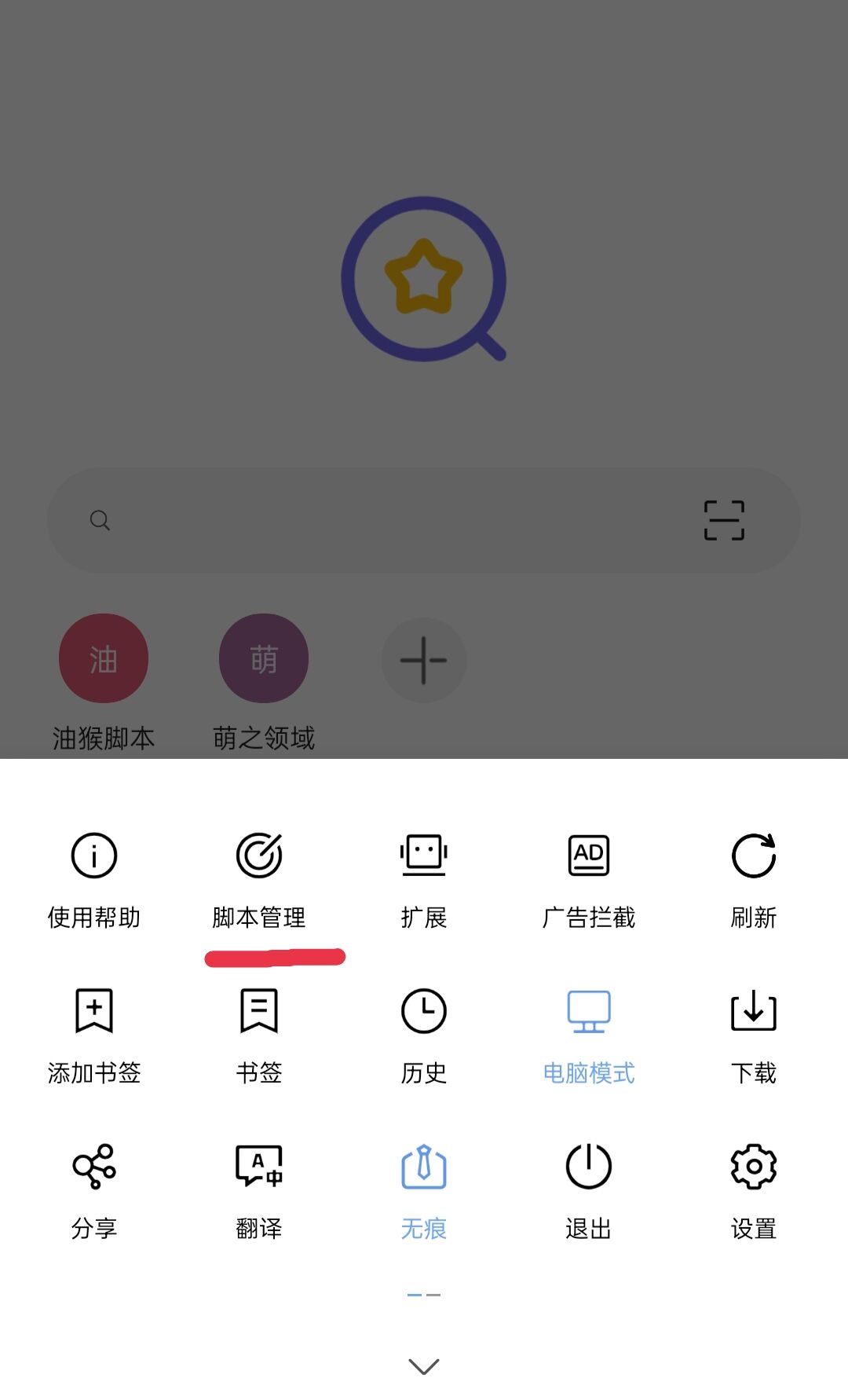【技术教程】度盘秒传教程手机版 — 第 3 张 【技术教程】度盘秒传教程手机版 — 第 3 张