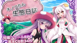 【RPG/官方繁中】菇菇生态日志v1.02【1.7GB/度盘】