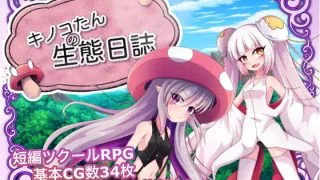 【RPG/官方繁中】菇菇生态日志v1.02【1.7GB/度盘】