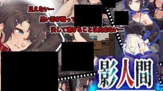 【RPG生肉】影人間～シャドーピープル～