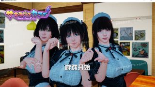 【大型3D互动/中文】魅魔咖啡厅 Ver1.3.0 STEAM官方中文步兵版★全程CV