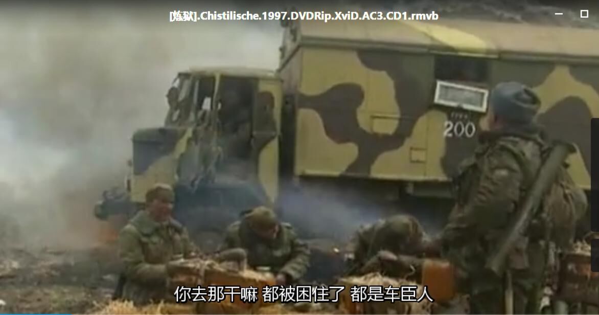 【番剧】俄罗斯战争电影   炼狱  车臣战争【度盘/594MB】中文字幕 — 第 3 张