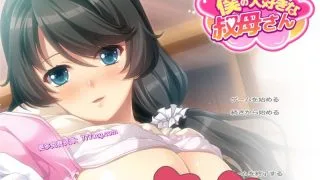【拔作ADV/汉化】我最喜欢的叔母-冬希大佬精翻汉化版+全CG存档【新汉化/全CV/500M】