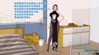 【3D漫画】淫荡mm