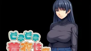 【SM/纯爱/日式ADV】调教宠物：便利店黑长直姐姐的奇怪癖好~【356MB】