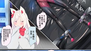 【同人志】[やせうまロール] お嬢様の裏稼業でマジメ執事クンを悪堕ち性転換するまんが [中国翻訳]