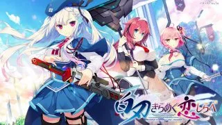 【极品汉化ADV/水晶社】水晶社汉化合集【11G/OD】