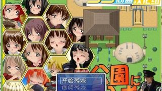 【免币/汉化/RPG/PC/这究竟讲了个啥】公园中的入侵者【蓝奏云 56.5MB】