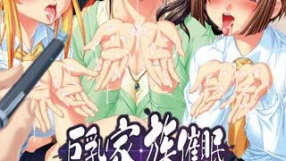 【CG】家族なんだから（巨乳家族催眠）【度盘/秒传/1.4G】