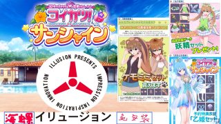 【秒传】[3D大作] 【2021.8.27】【恋爱活动：阳光】【跟AI少女一样跑 3D地图】【DMM 全DLC+注册表修复】【免安装版 10.9G