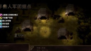 【SLG】公主骑士艾琳娜和半兽人军团【866M/度盘】