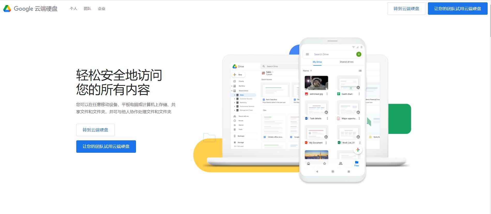 【技术分享】免费制作一个个人网站—利用谷歌协作空间制作网站 — 第 1 张