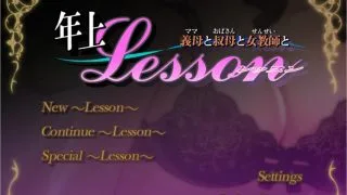 【ADV/生肉/转区】年上Lesson～義母と叔母と女教師と～【度盘/1.46GB】